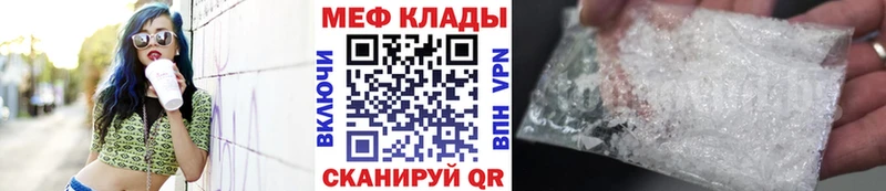 Купить  Белый  Меф кристаллы 